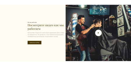 the barber - барбершоп, парикмахерская, салон красоты в bitrix.g-i-t.ru