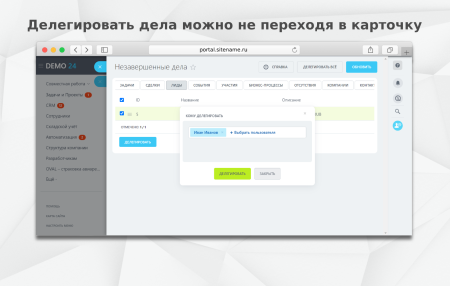 fusion: передача дел в bitrix.g-i-t.ru