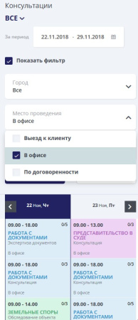 мибок: сайт юридической компании, адвокатской конторы (частного юриста, адвоката) в bitrix.g-i-t.ru