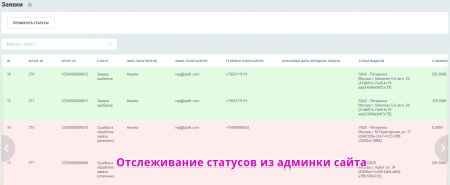интеграция с 5post в bitrix.g-i-t.ru