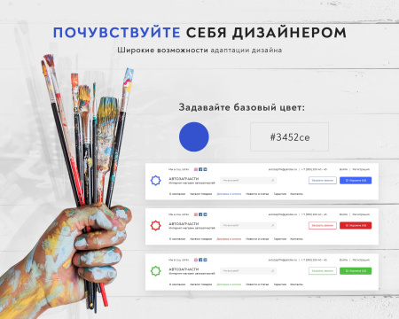 prymery:auto - интернет-магазин автозапчастей в bitrix.g-i-t.ru