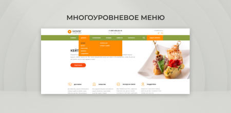 team-b — кейтеринг сайт с каталогом товаров в bitrix.g-i-t.ru