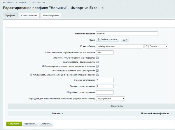 импорт из excel в bitrix.g-i-t.ru