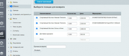 юkassa 2,5% с поддержкой фз-54 в bitrix.g-i-t.ru