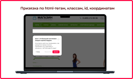 bquadro: пошаговый обучающий тур по сайту в bitrix.g-i-t.ru