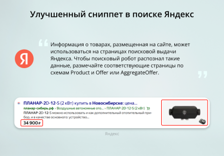 inraise: schema.org/product. микроразметка для товаров: product, offer, aggregateoffer, offercatalog в bitrix.g-i-t.ru