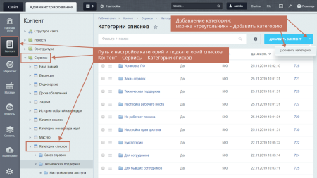 geo: категории и поиск для списков и бизнес-процессов в bitrix.g-i-t.ru