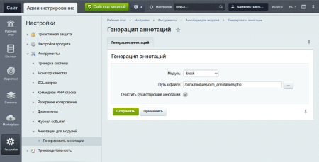 аннотации для модулей в bitrix.g-i-t.ru