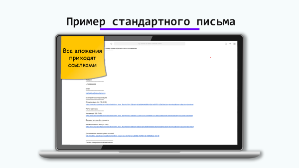 файлы в письмах в bitrix.g-i-t.ru