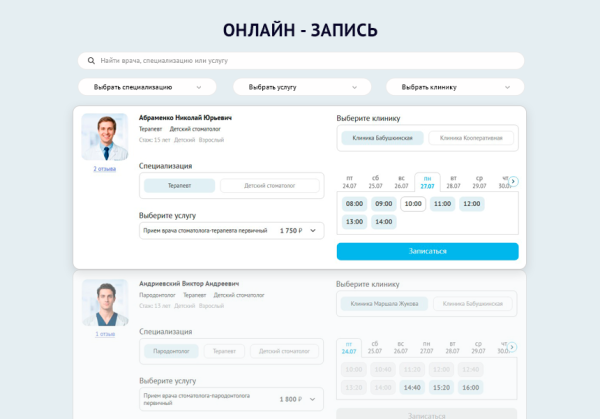 dental.med – сайт стоматологии с модулем записи в bitrix.g-i-t.ru