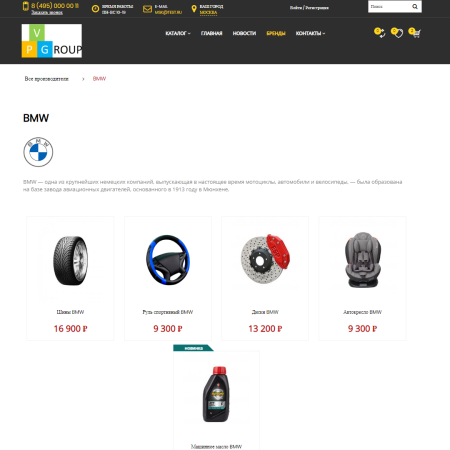 pvgroup.auto - интернет магазин автозапчастей и авто. начиная со старта с конструктором №60146 в bitrix.g-i-t.ru