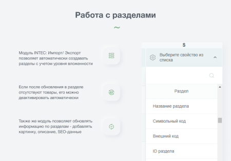 intec: импорт/экспорт - загрузка каталога товаров из excel в bitrix.g-i-t.ru