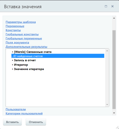 активити «связанные счета» в bitrix.g-i-t.ru