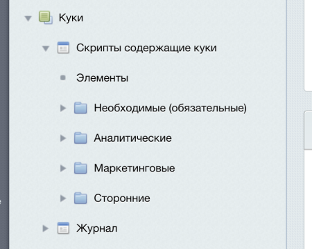 политика cookies и управление согласием в bitrix.g-i-t.ru