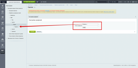 расширение модуля бизнес-процессы в bitrix.g-i-t.ru