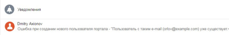 бизнес-процесс "добавление нового сотрудника на портал" в bitrix.g-i-t.ru