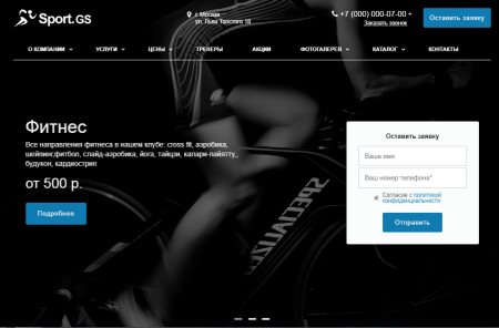 sport.gs - сайт фитнес клуба с каталогом в bitrix.g-i-t.ru