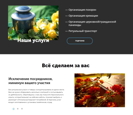 айпи ритуал - ритуальные услуги, изготовление памятников, благоустройство могил в bitrix.g-i-t.ru