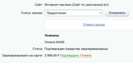 юкасса (yookassa): прием платежей, эквайринг, автоплатежи в bitrix.g-i-t.ru