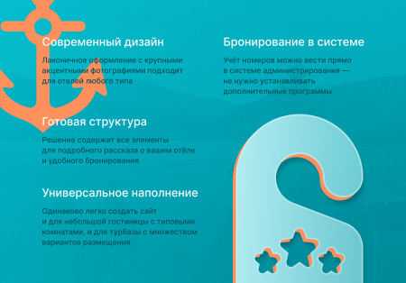 отель 2.0 с бронированием - сайт отеля, гостиницы, базы отдыха в bitrix.g-i-t.ru