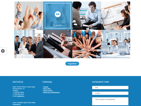 мибок: сайт тренинг-центра в bitrix.g-i-t.ru