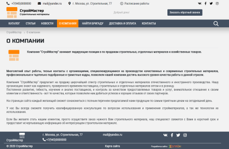 колайн: build- все для строительства и ремонта в bitrix.g-i-t.ru