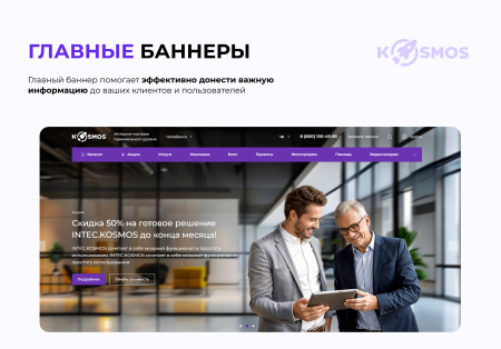 intec.kosmos - готовый интернет-магазин на «1с-битрикс» со встроенным искусственным интеллектом в bitrix.g-i-t.ru
