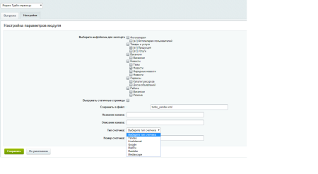 яндекс турбо-страницы в bitrix.g-i-t.ru