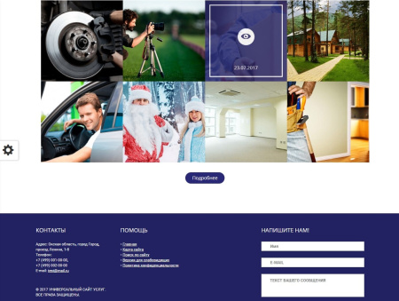 мибок: универсальный сайт услуг в bitrix.g-i-t.ru