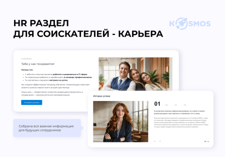 intec.kosmos site - корпоративный сайт с искусственным интеллектом в bitrix.g-i-t.ru