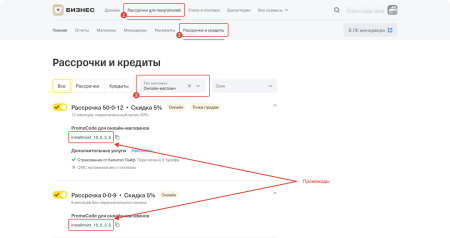 т-рассрочка. оплата в кредит или рассрочку в bitrix.g-i-t.ru
