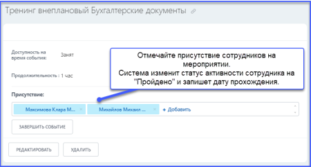 календарь совещаний в bitrix.g-i-t.ru