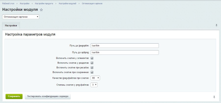 оптимизация картинок и конвертация в webp/avif - автоматически и без сторонних сервисов в bitrix.g-i-t.ru