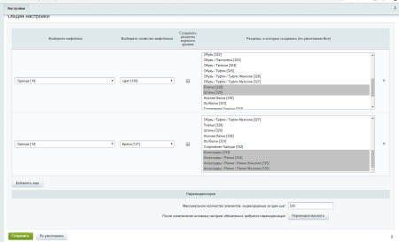 scoder: автоматическая генерация разделов из значений свойств в bitrix.g-i-t.ru