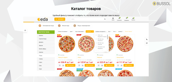 bussol: еда - интернет-магазин кафе и ресторанов быстрого питания в bitrix.g-i-t.ru