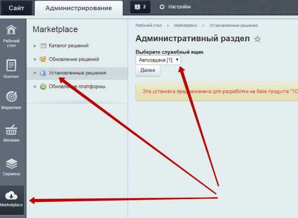 автозадача из письма (бесплатная версия) в bitrix.g-i-t.ru