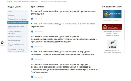 мибок: сайт спортивной организации в bitrix.g-i-t.ru