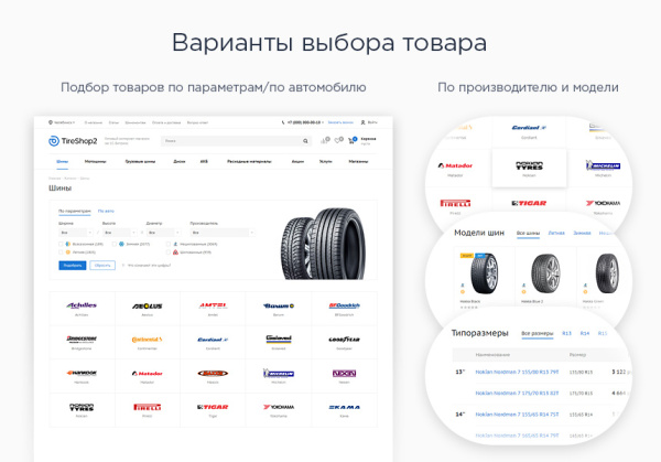 аспро: шины и диски 2.0 - интернет-магазин в bitrix.g-i-t.ru