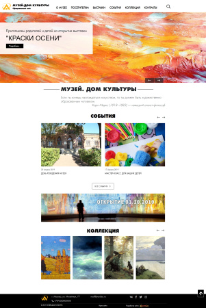 колайн: сайт музея, дома культуры в bitrix.g-i-t.ru