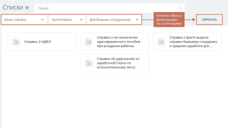 geo: категории и поиск для списков и бизнес-процессов в bitrix.g-i-t.ru