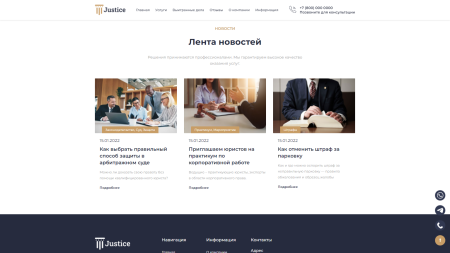 justice. сайт юридических услуг. решение для юридических компаний, юристов и адвокатов. в bitrix.g-i-t.ru