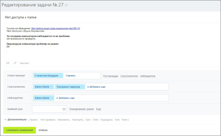 создание задач из тикетов в bitrix.g-i-t.ru