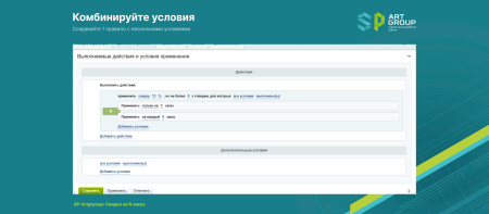 sp-artgroup: скидка на n заказ в bitrix.g-i-t.ru