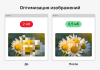 конвертация webp — ускорение сайтов в bitrix.g-i-t.ru