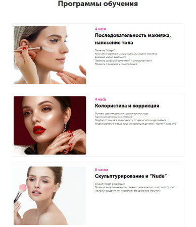 айпи профи - курсы красоты (бьюти-мастер, парикмахер, визажист, косметология и др.) в bitrix.g-i-t.ru