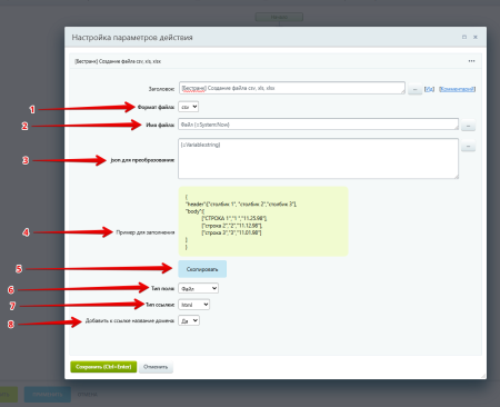 расширение модуля бизнес-процессы в bitrix.g-i-t.ru