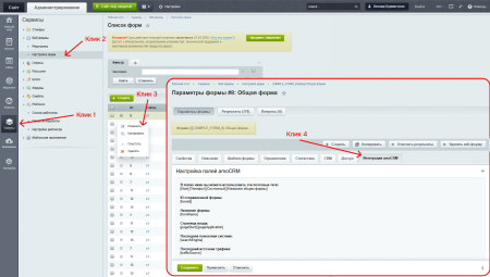 интеграция amocrm с веб-формами сайта в bitrix.g-i-t.ru