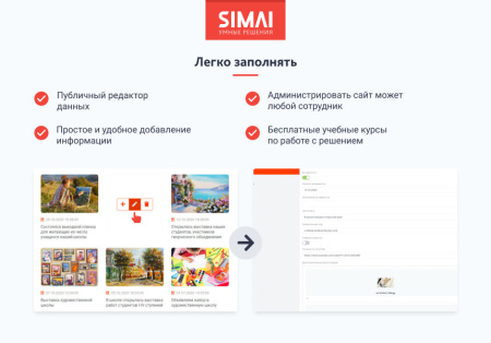 simai-sf4: сайт художественной школы – адаптивный с версией для слабовидящих в bitrix.g-i-t.ru