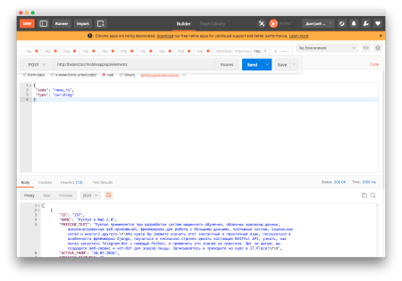 Mobile REST API