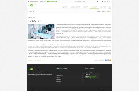 medical: типовой сайт медицинской компании в bitrix.g-i-t.ru